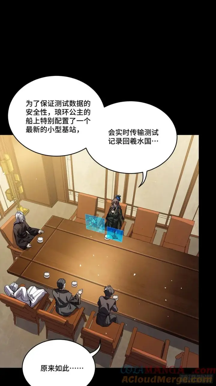 《星甲魂将传》237 帝王权术图22