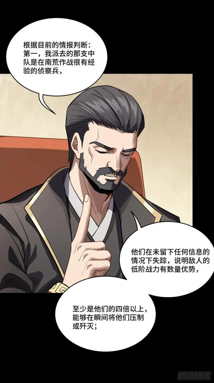 《星甲魂将传》237 帝王权术图24