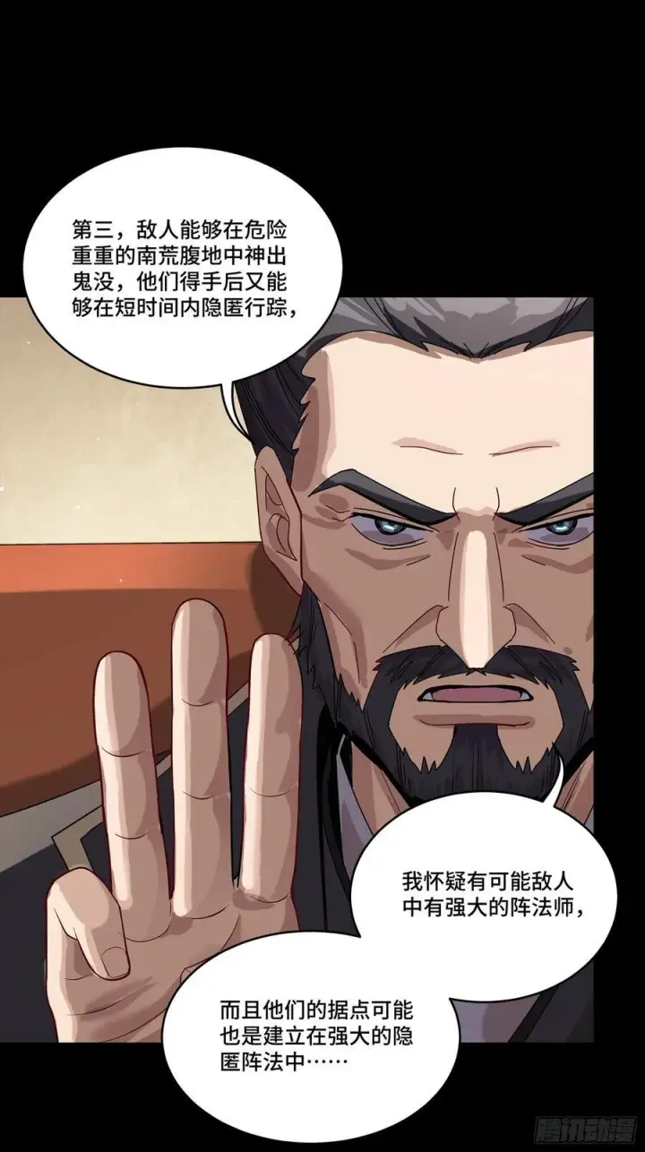 《星甲魂将传》237 帝王权术图26