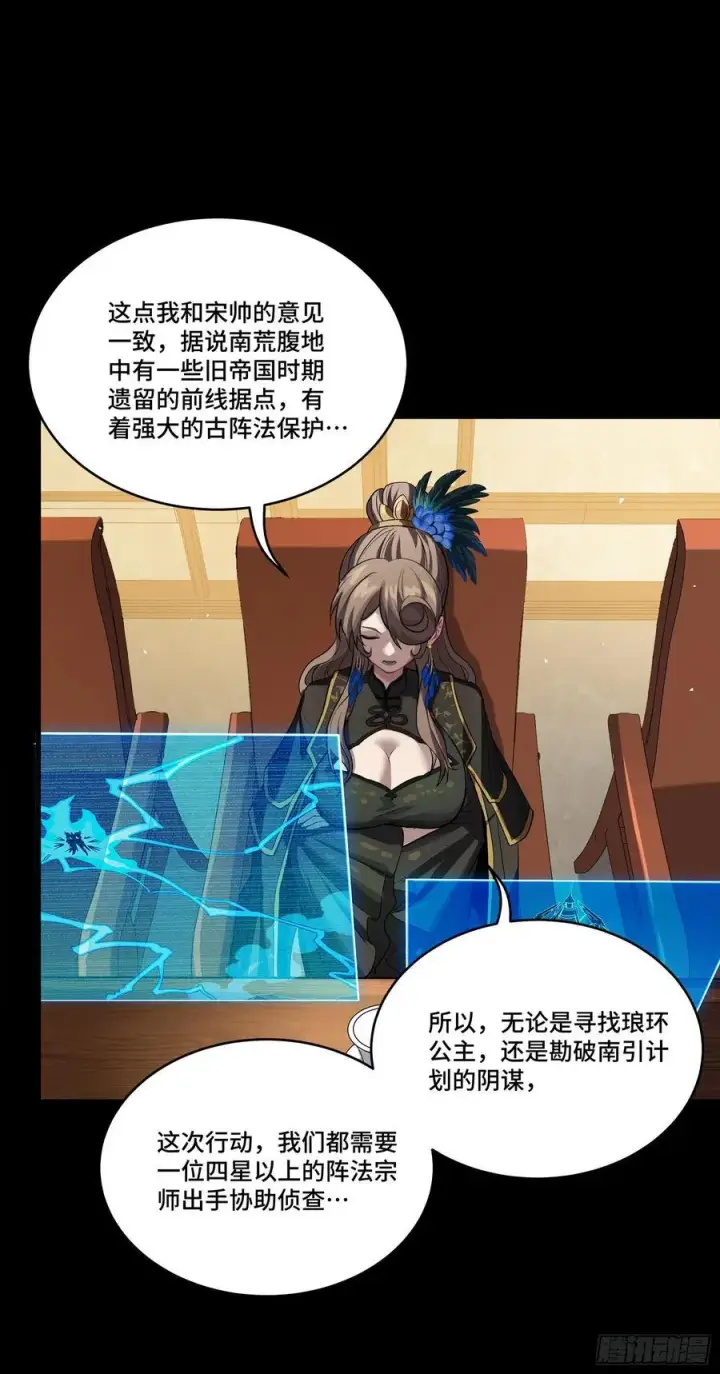 《星甲魂将传》237 帝王权术图27