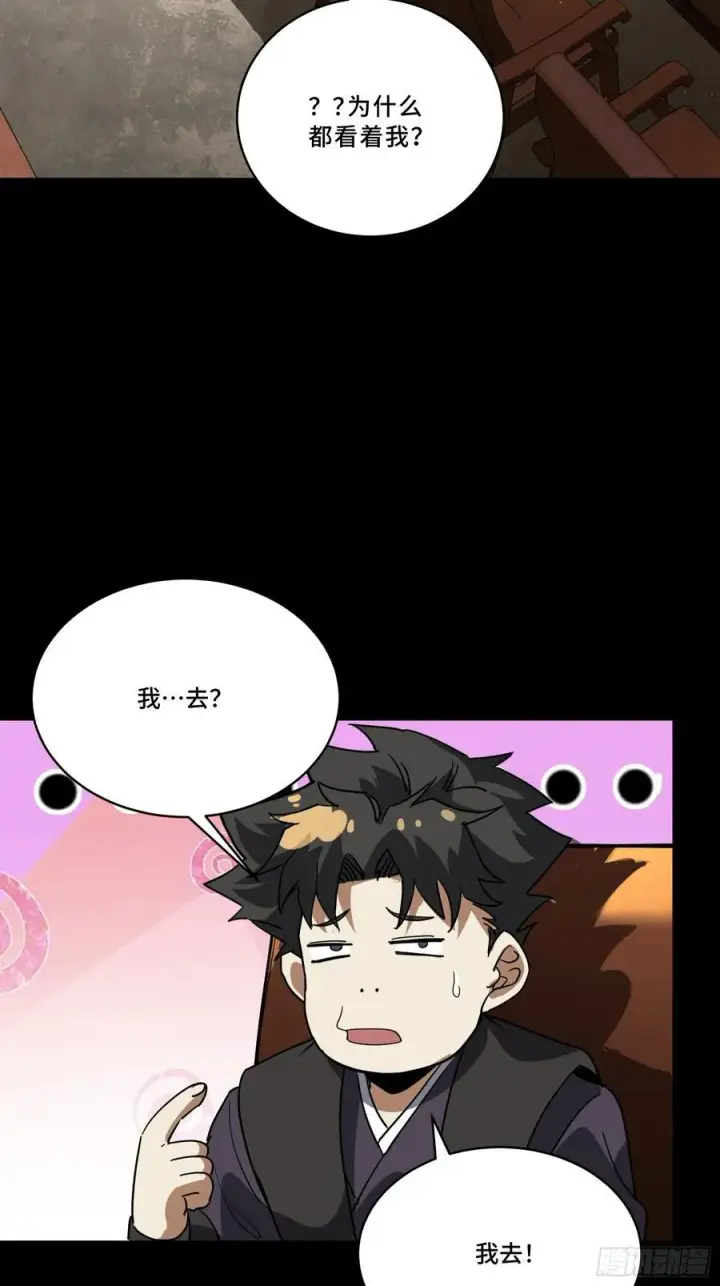 《星甲魂将传》237 帝王权术图29