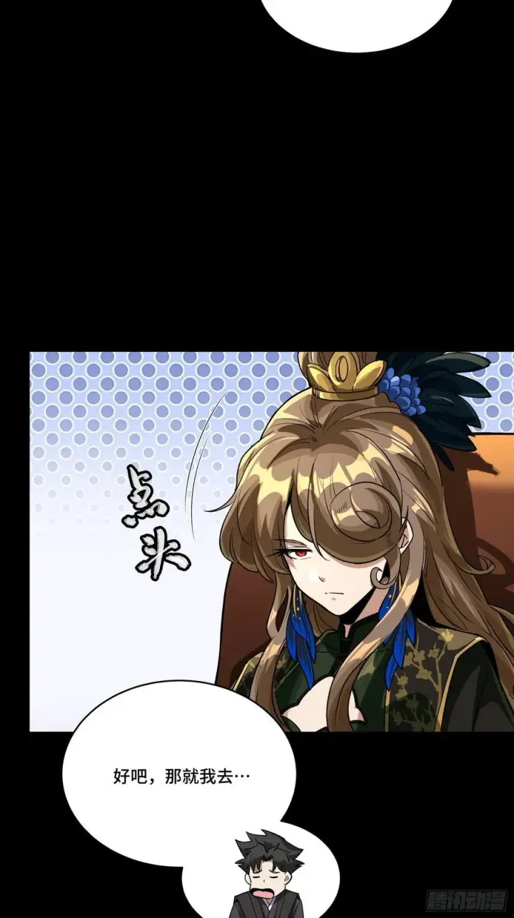 《星甲魂将传》237 帝王权术图30