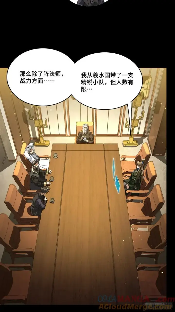 《星甲魂将传》237 帝王权术图31
