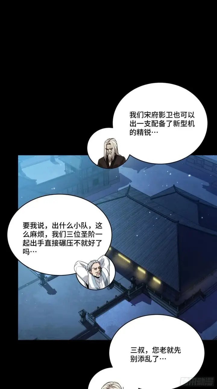 《星甲魂将传》237 帝王权术图32