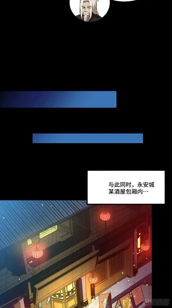 《星甲魂将传》237 帝王权术图33