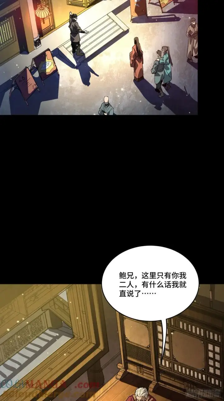 《星甲魂将传》237 帝王权术图34