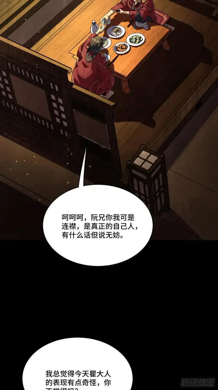 《星甲魂将传》237 帝王权术图35