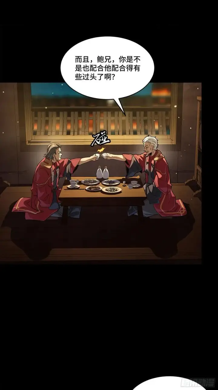 《星甲魂将传》237 帝王权术图38