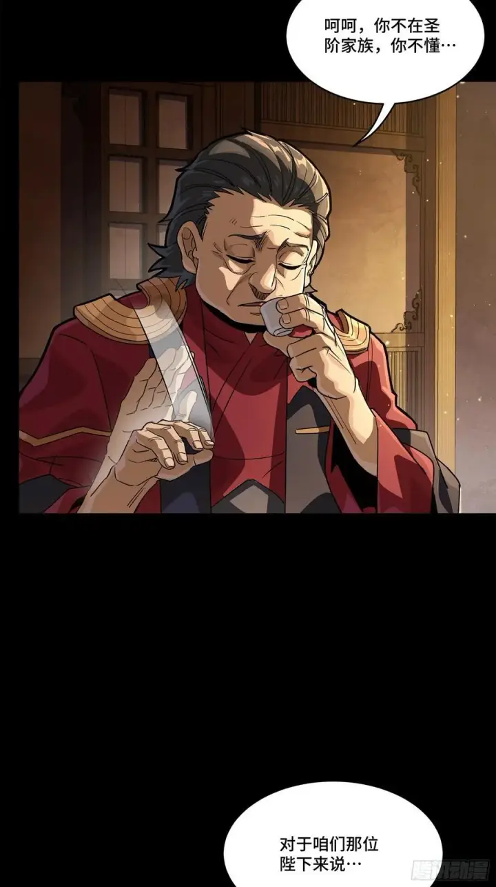 《星甲魂将传》237 帝王权术图39