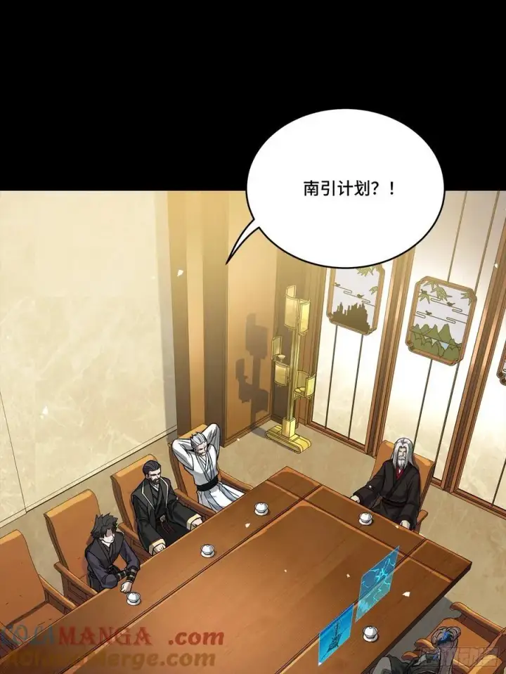 《星甲魂将传》237 帝王权术图4
