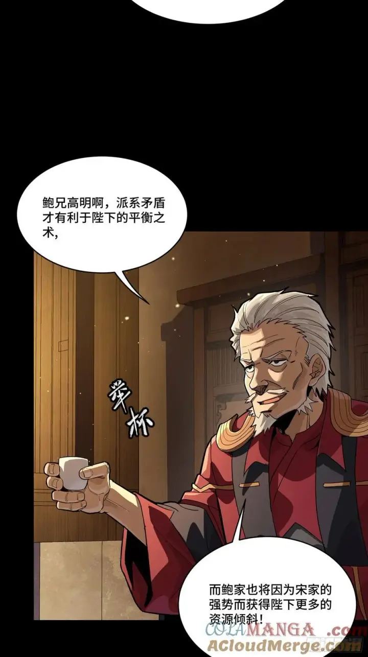 《星甲魂将传》237 帝王权术图43