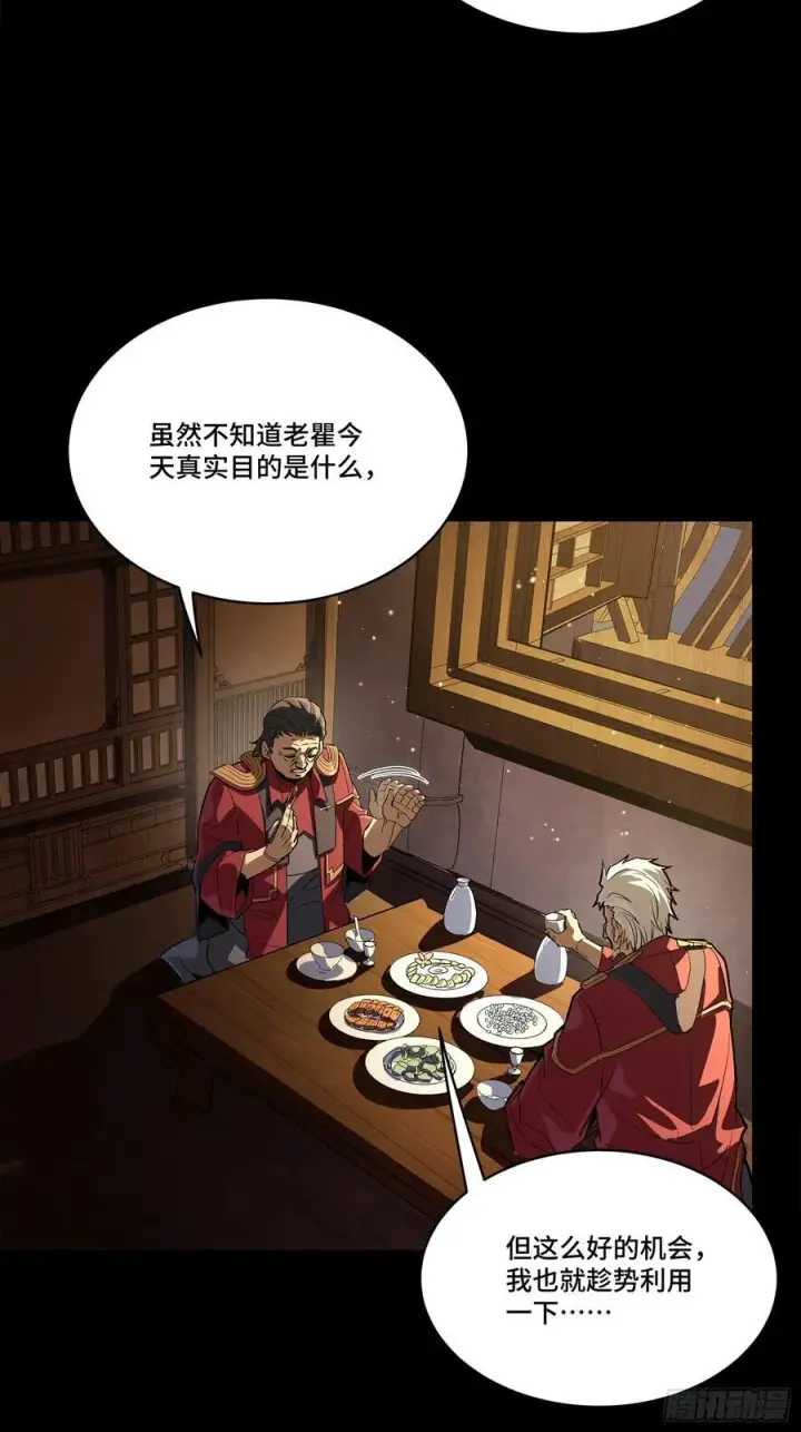 《星甲魂将传》237 帝王权术图44