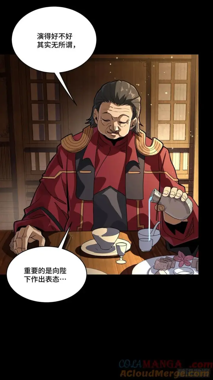 《星甲魂将传》237 帝王权术图46