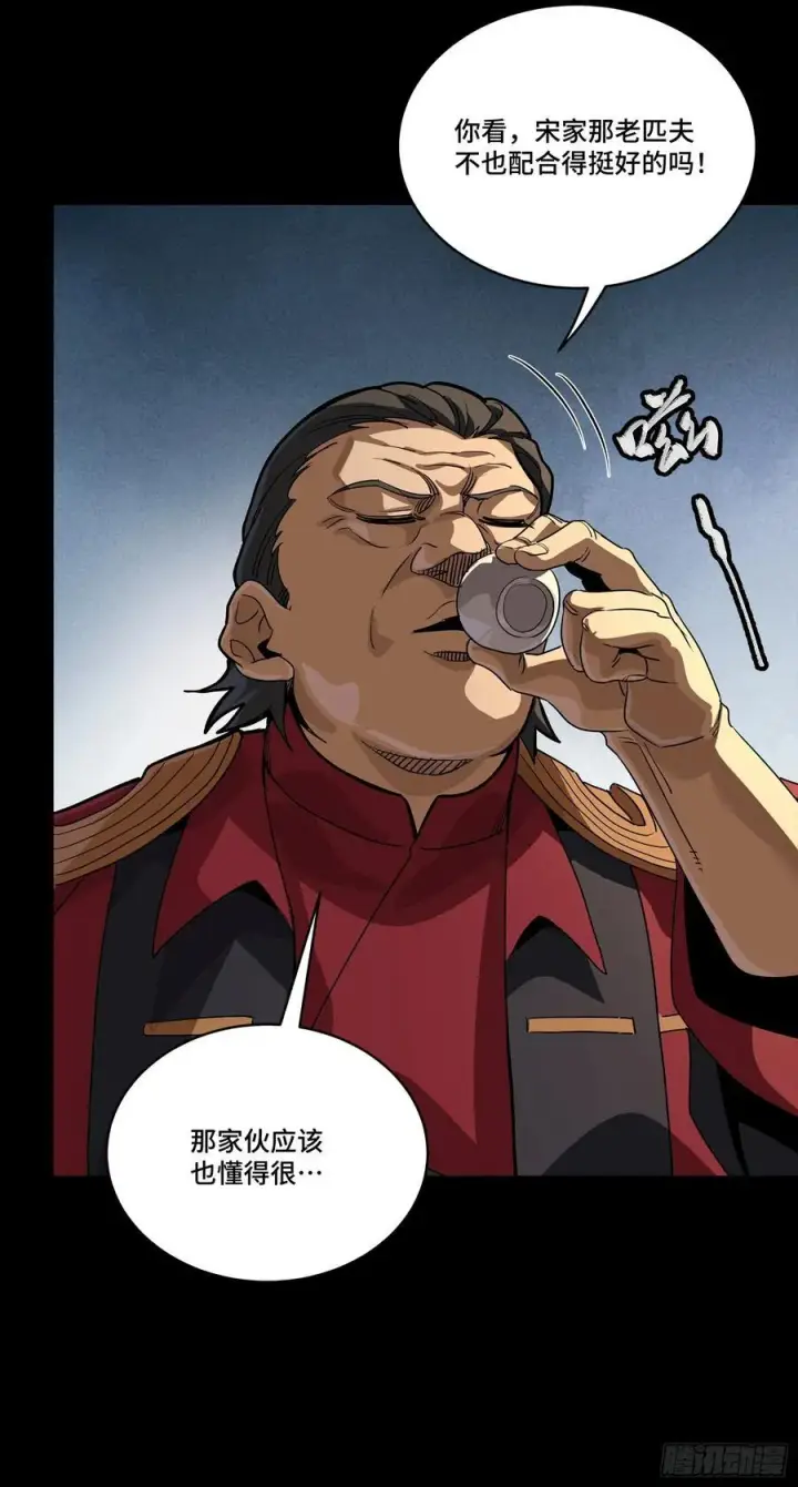 《星甲魂将传》237 帝王权术图47