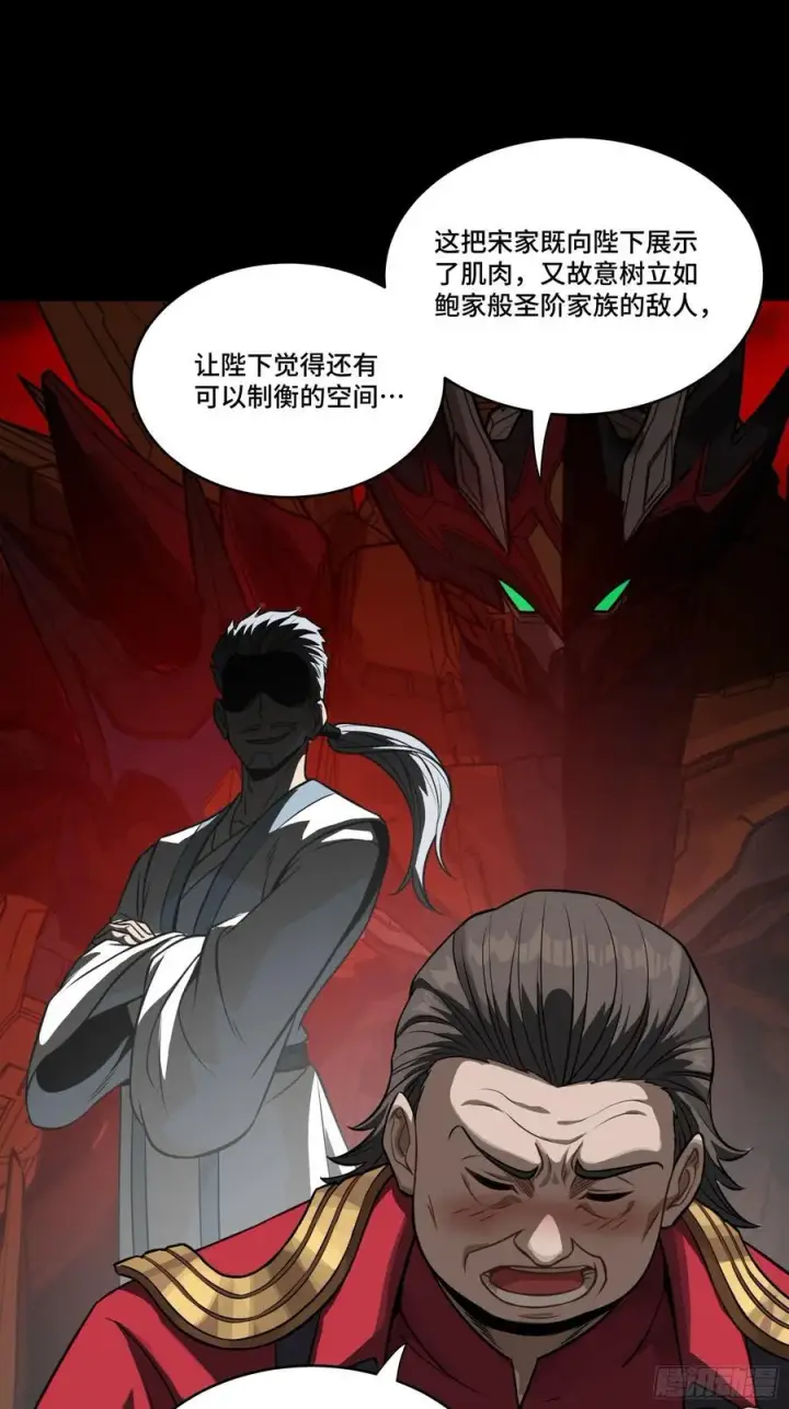 《星甲魂将传》237 帝王权术图48