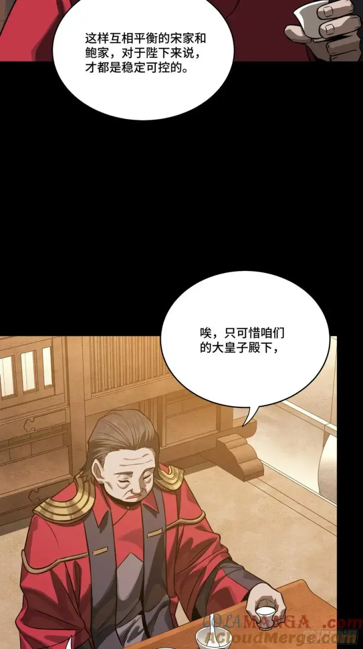 《星甲魂将传》237 帝王权术图49
