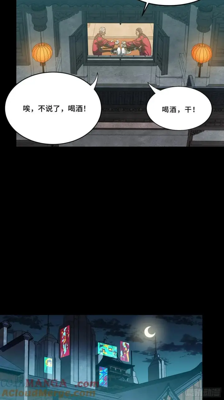 《星甲魂将传》237 帝王权术图52