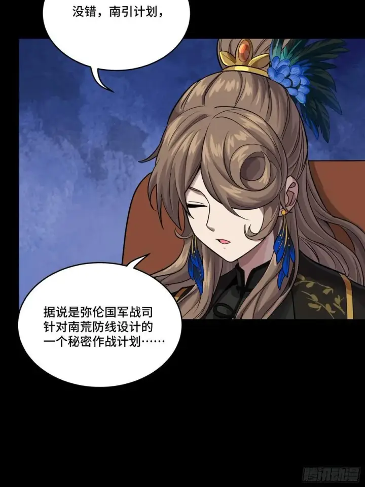 《星甲魂将传》237 帝王权术图6