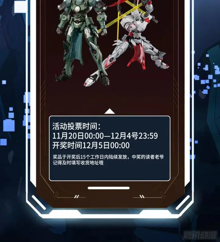 《星甲魂将传》237 帝王权术图63