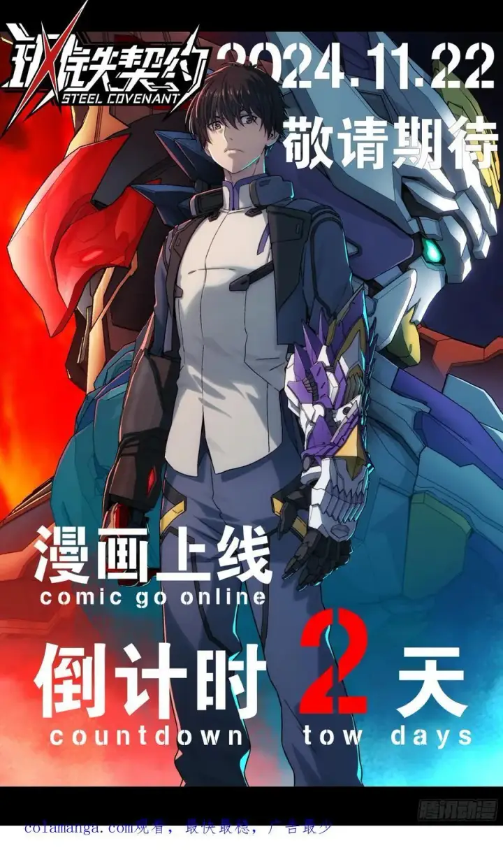 《星甲魂将传》237 帝王权术图66