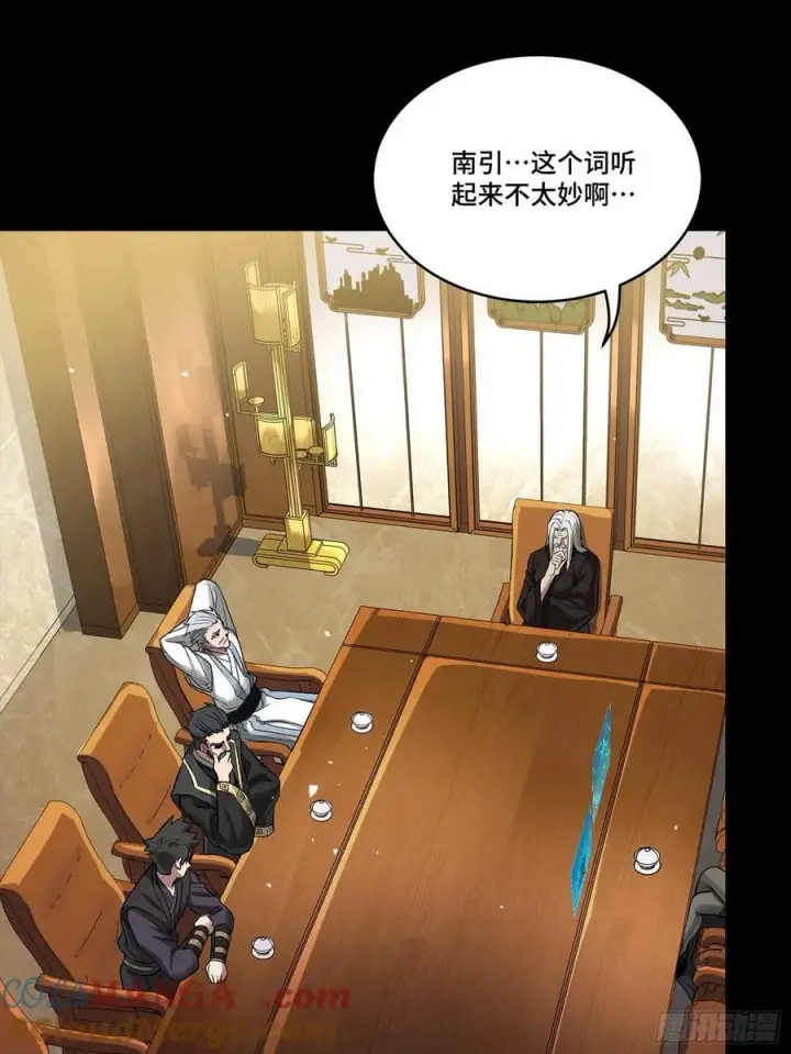 《星甲魂将传》237 帝王权术图7