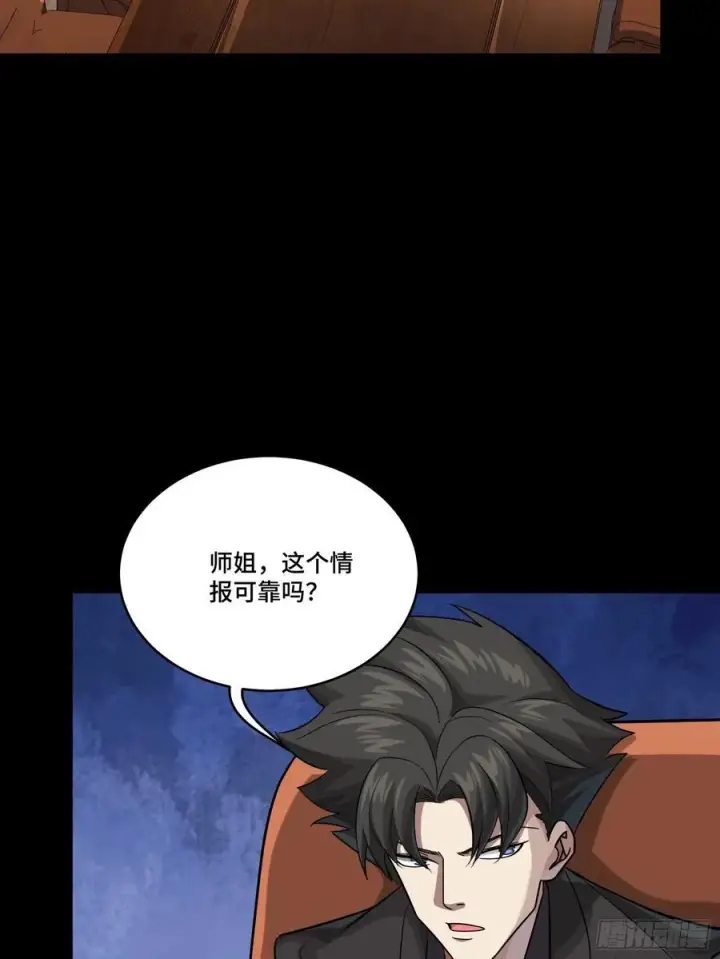 《星甲魂将传》237 帝王权术图8