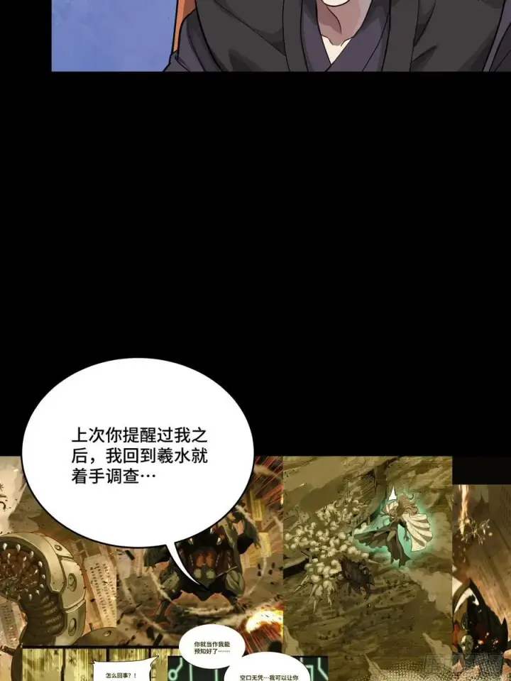 《星甲魂将传》237 帝王权术图9