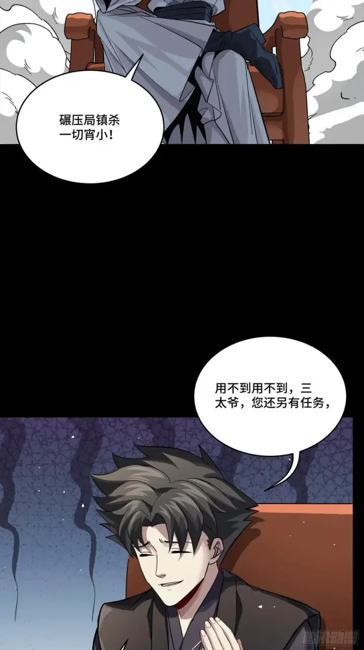 《星甲魂将传》238 南州四剑图11