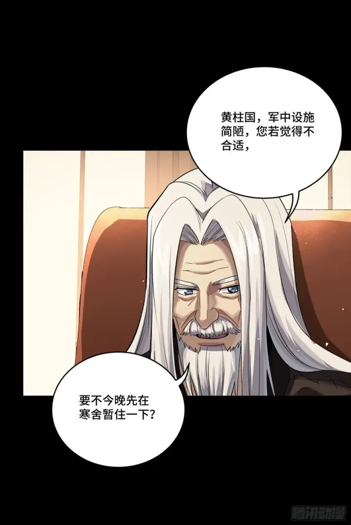 《星甲魂将传》238 南州四剑图14