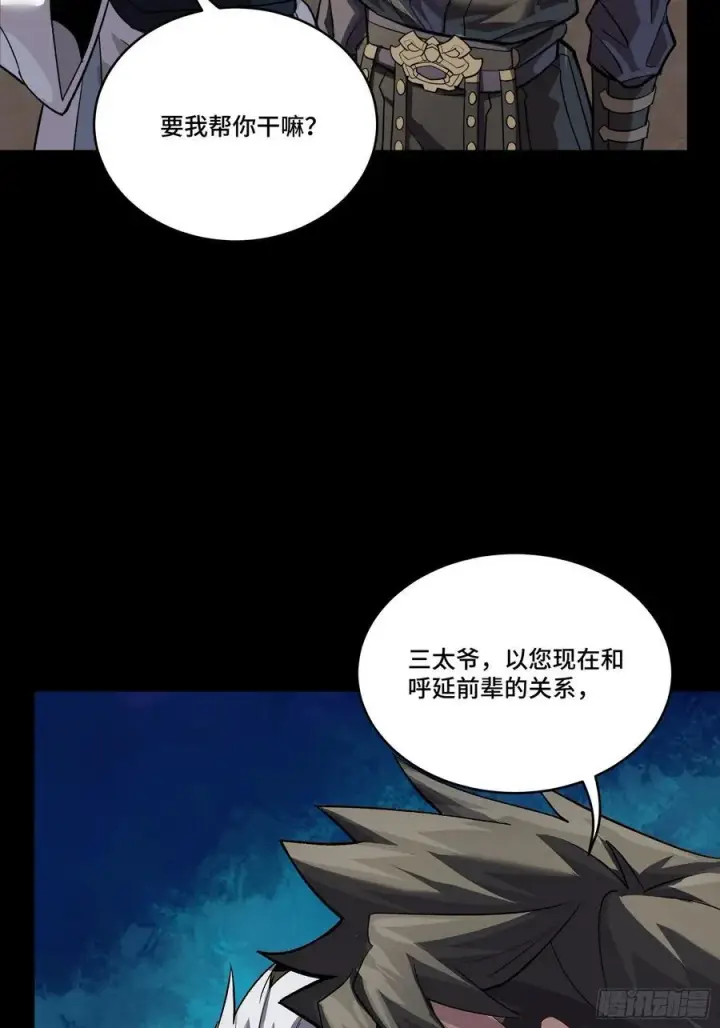 《星甲魂将传》238 南州四剑图23