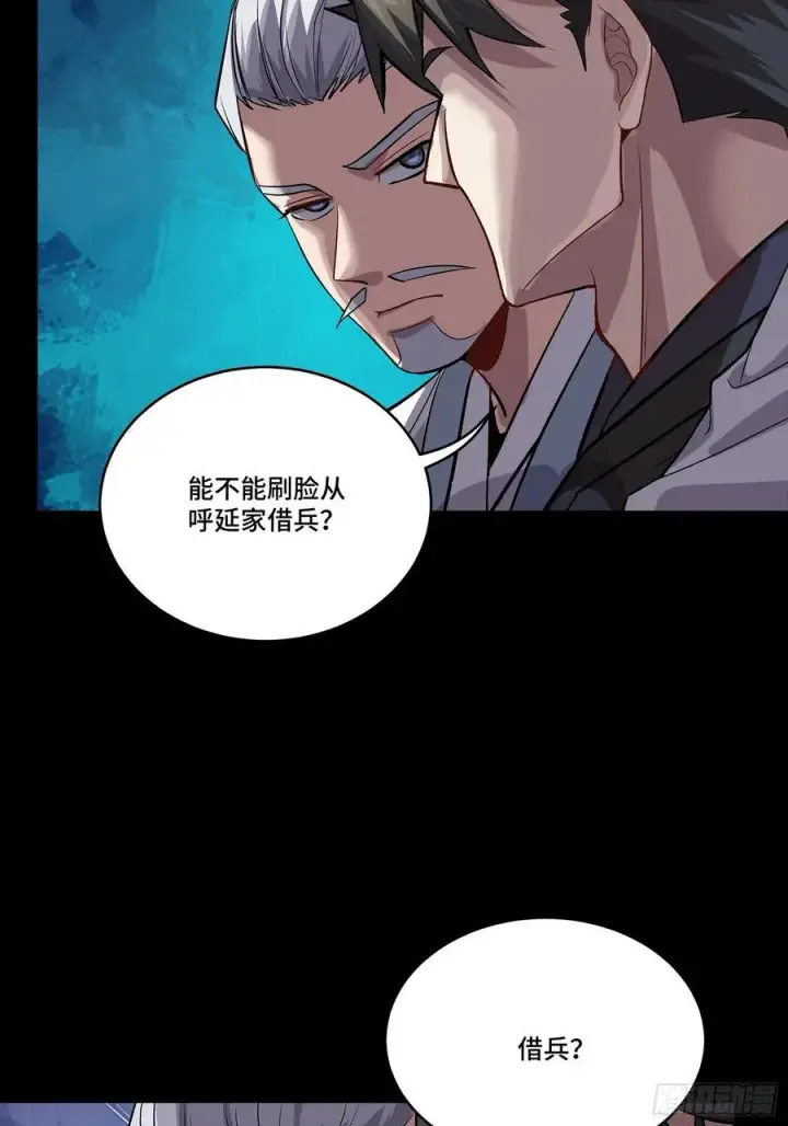 《星甲魂将传》238 南州四剑图24
