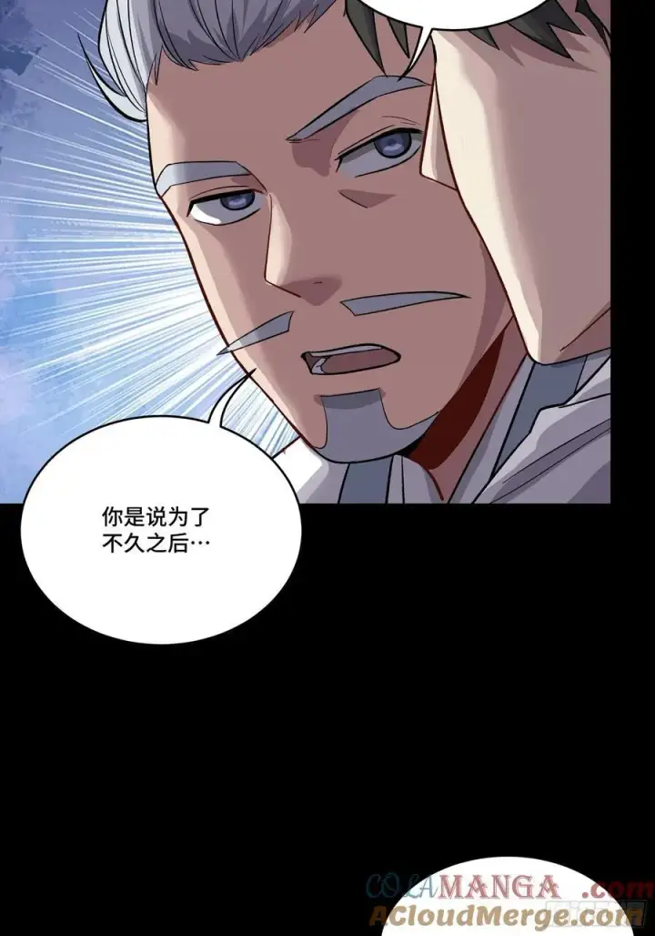 《星甲魂将传》238 南州四剑图25