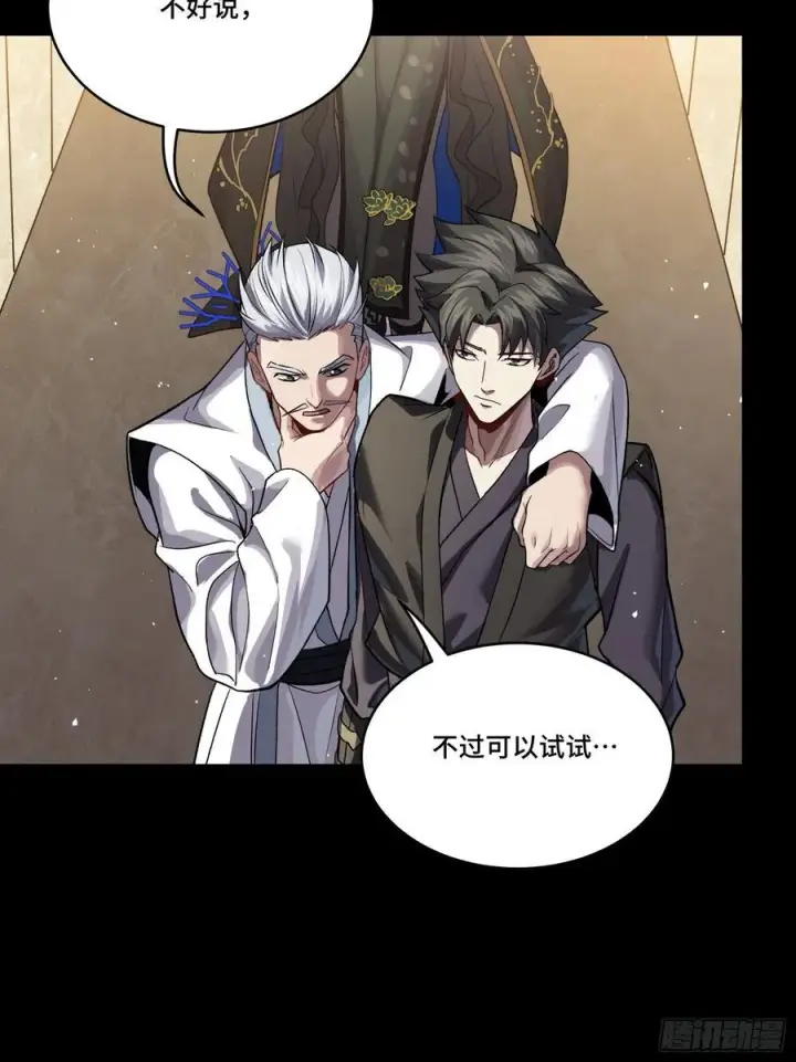 《星甲魂将传》238 南州四剑图27