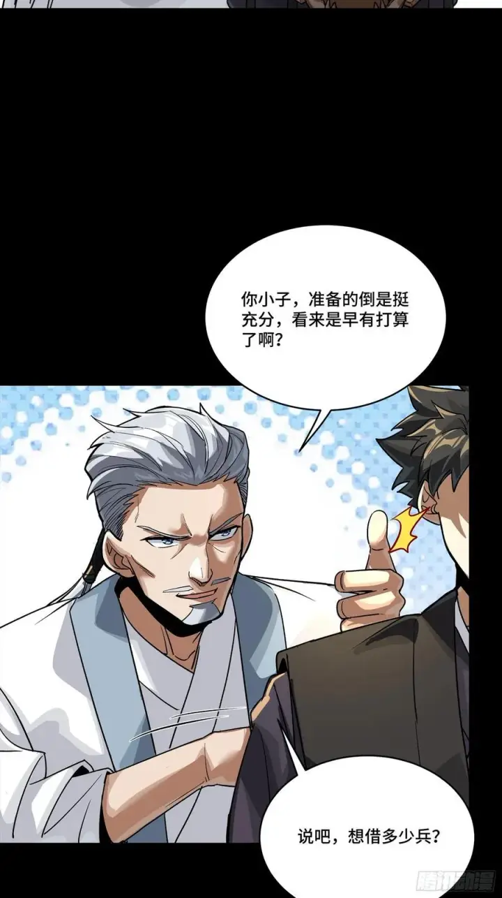 《星甲魂将传》238 南州四剑图30