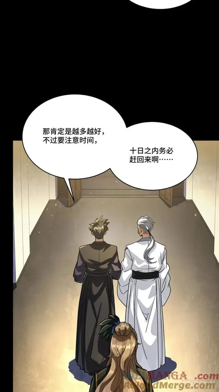 《星甲魂将传》238 南州四剑图31