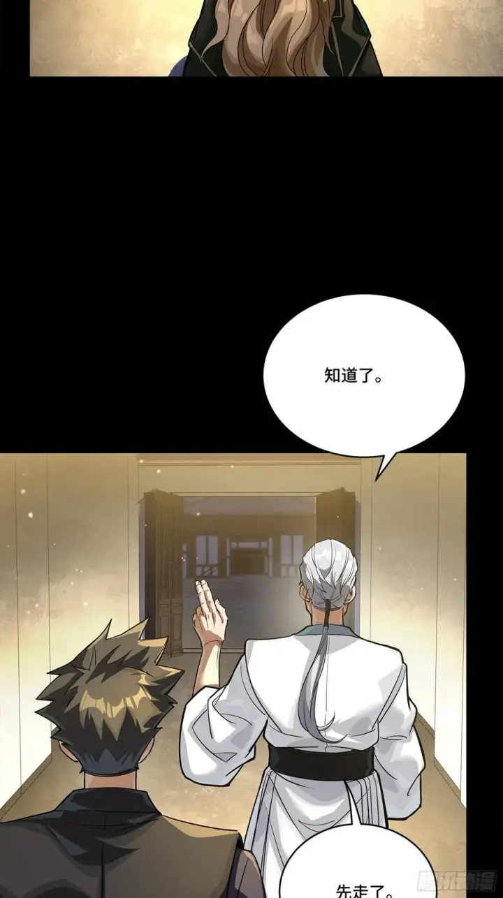《星甲魂将传》238 南州四剑图32