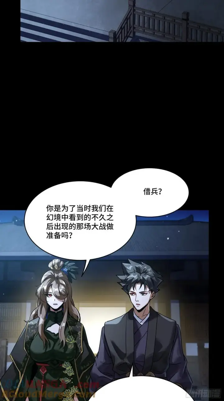 《星甲魂将传》238 南州四剑图34
