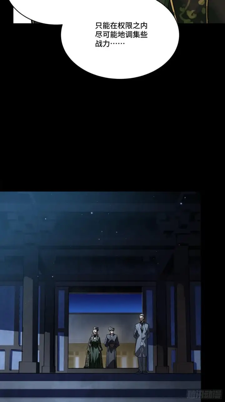 《星甲魂将传》238 南州四剑图36