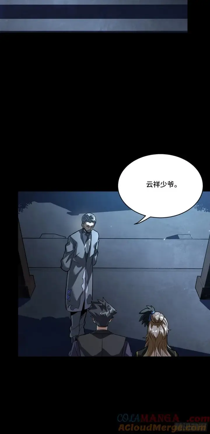 《星甲魂将传》238 南州四剑图37