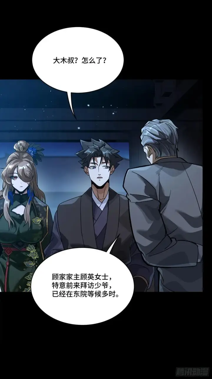 《星甲魂将传》238 南州四剑图38