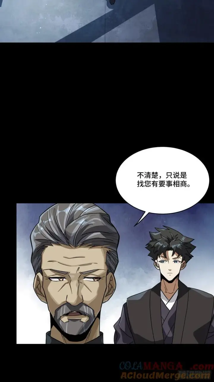 《星甲魂将传》238 南州四剑图40