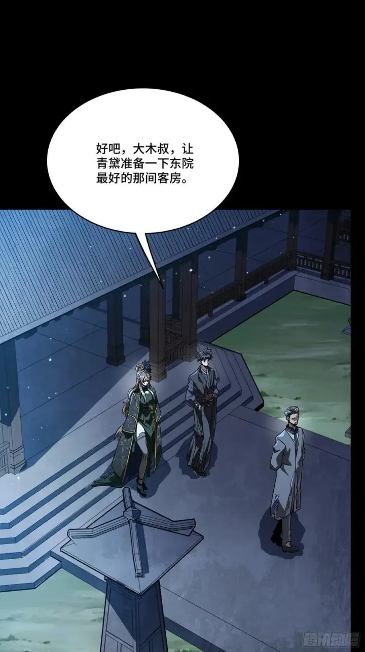 《星甲魂将传》238 南州四剑图41