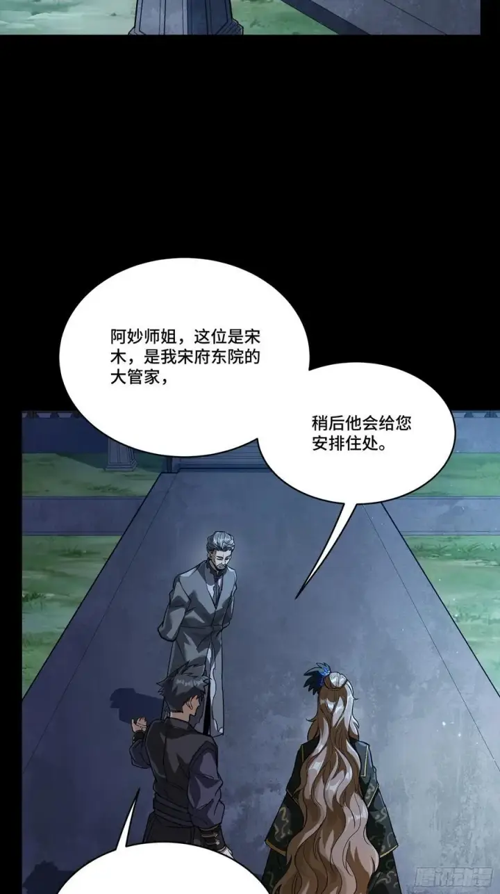 《星甲魂将传》238 南州四剑图42