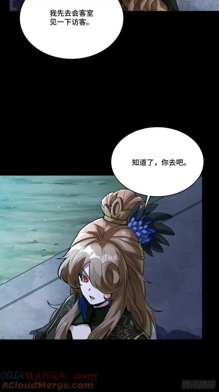 《星甲魂将传》238 南州四剑图43