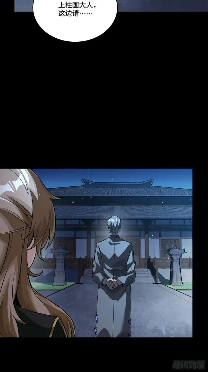 《星甲魂将传》238 南州四剑图45