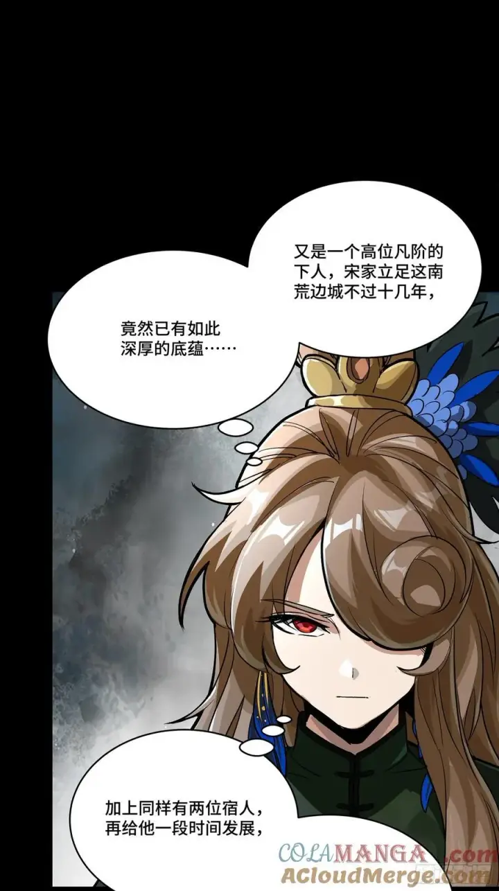 《星甲魂将传》238 南州四剑图46