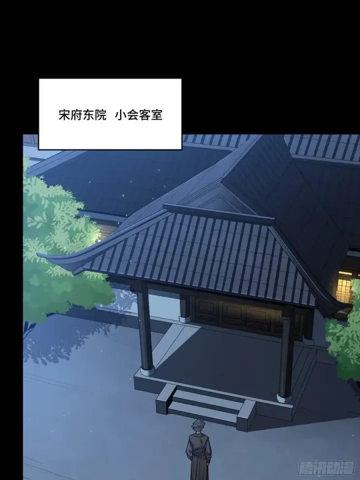 《星甲魂将传》238 南州四剑图48