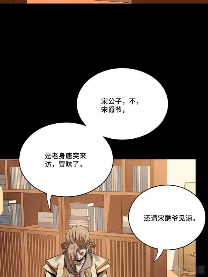 《星甲魂将传》238 南州四剑图51
