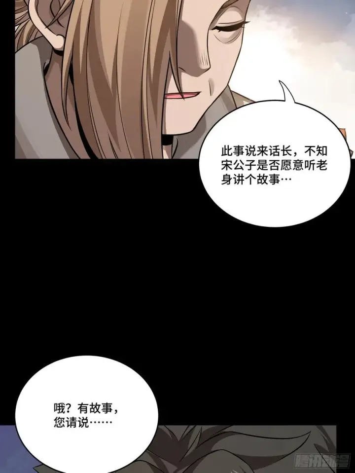 《星甲魂将传》238 南州四剑图56