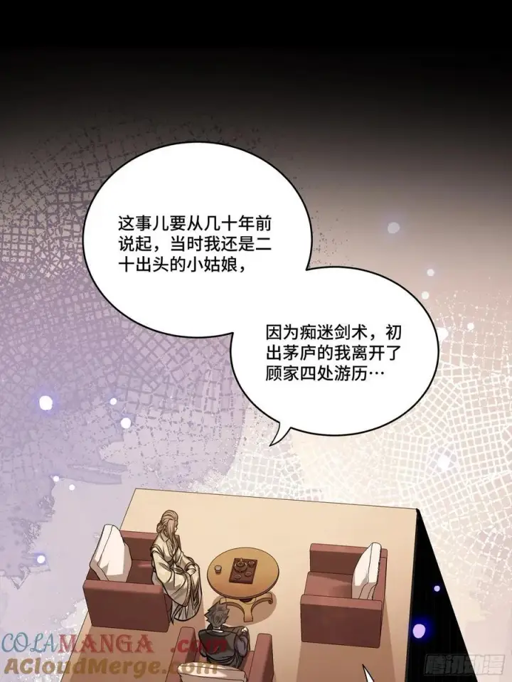 《星甲魂将传》238 南州四剑图58